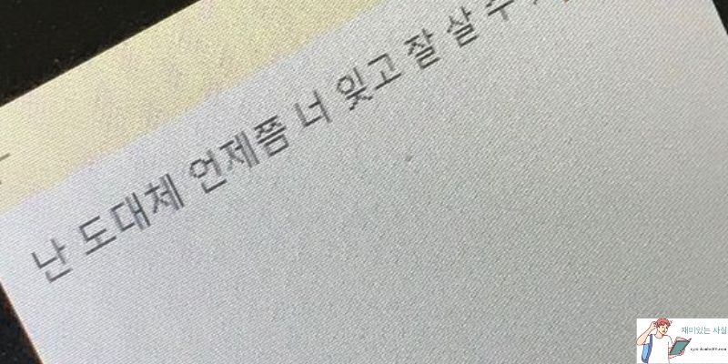 첫눈에 반한 사랑